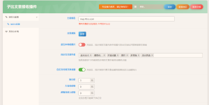 项目资源对接-文章同对接插件-自动同步优赚网文章-知学云创