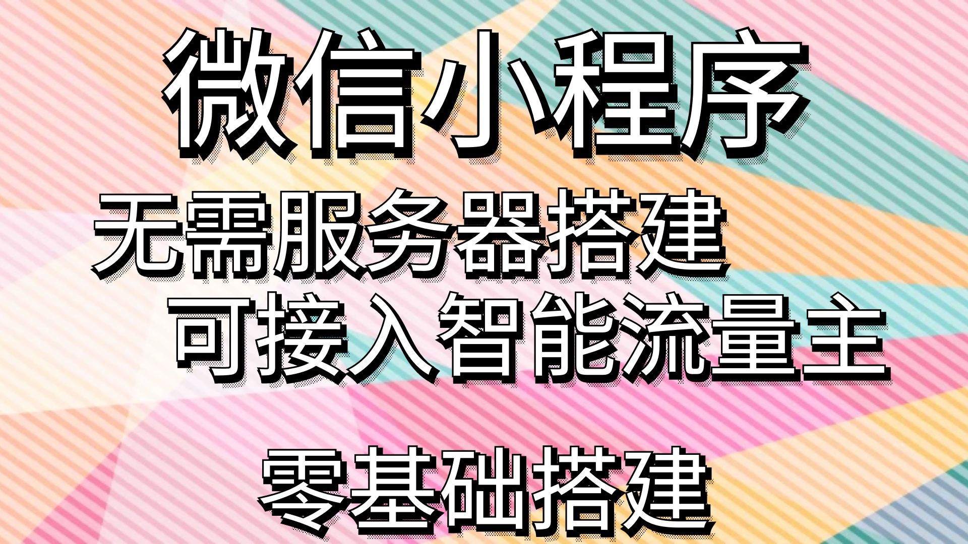 超实用多功能工具箱微信小程序-知学云创